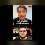 اشتباهات رایج سرمایهگذاری در بورس ایران: راهنمایی ساده برای مبتدیان %sitename%